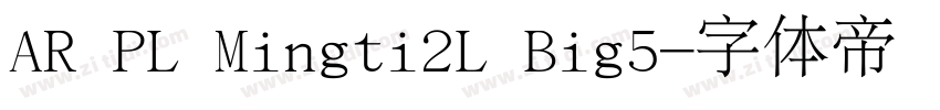AR PL Mingti2L Big5字体转换